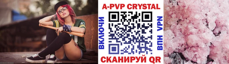 Купить где  Комсомольск-на-Амуре  Alpha-PVP СК КРИС 