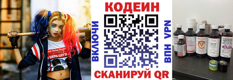 Кодеиновый сироп Lean напиток Lean (лин)  Купить где  Комсомольск-на-Амуре 