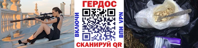 Купить где  Комсомольск-на-Амуре  ГЕРОИН герыч 