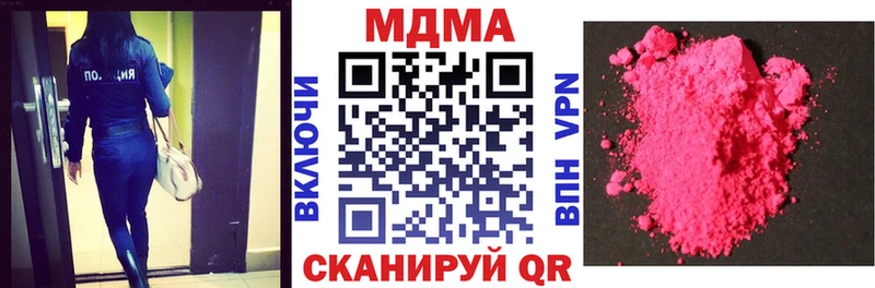Купить закладки Комсомольск-на-Амуре МДМА молли