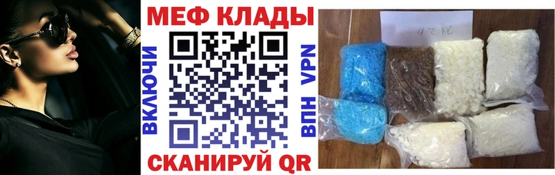 Меф кристаллы  Купить  Комсомольск-на-Амуре 
