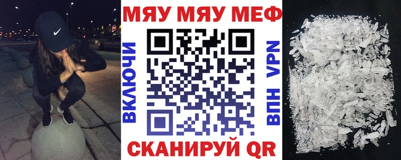 МЕФ кристаллы Комсомольск-на-Амуре