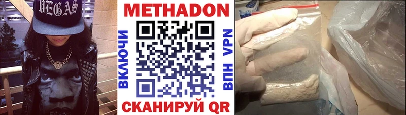 МЕТАДОН мёд  Купить закладки  Комсомольск-на-Амуре 